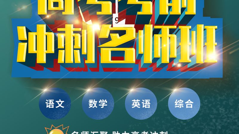 腾达教育有限公司