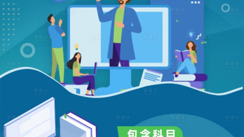 在报名前，首先需要准备以下材料：