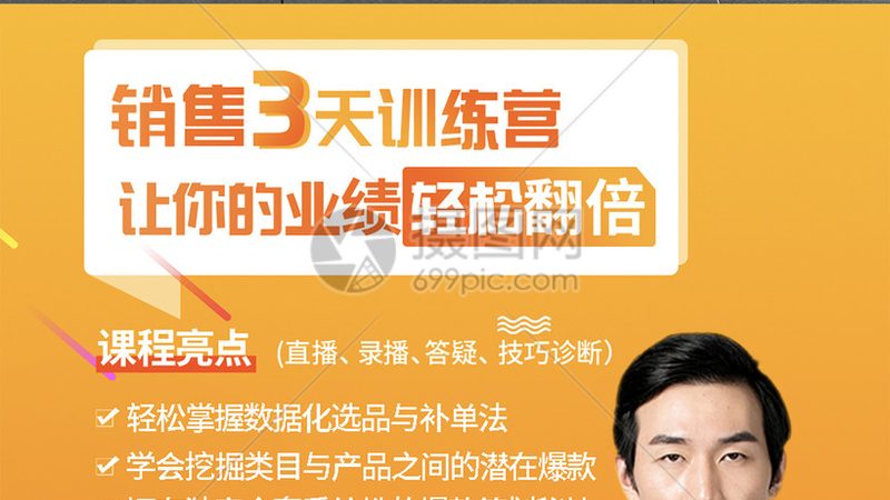 如何打造个人网课推广策略：从内容到传播的全方位解析